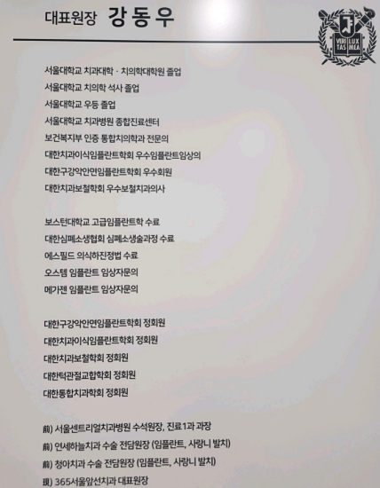서울앞선치과 이미지