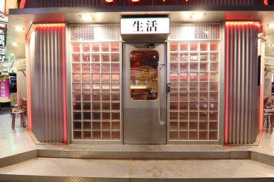 생활맥주 교대2호점 이미지