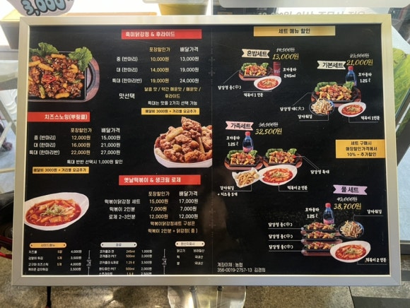 흑미닭강정 아빠버거본점 이미지