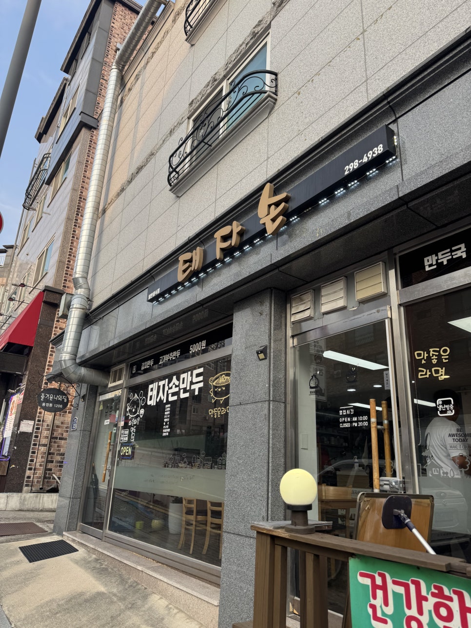 태자손 이미지