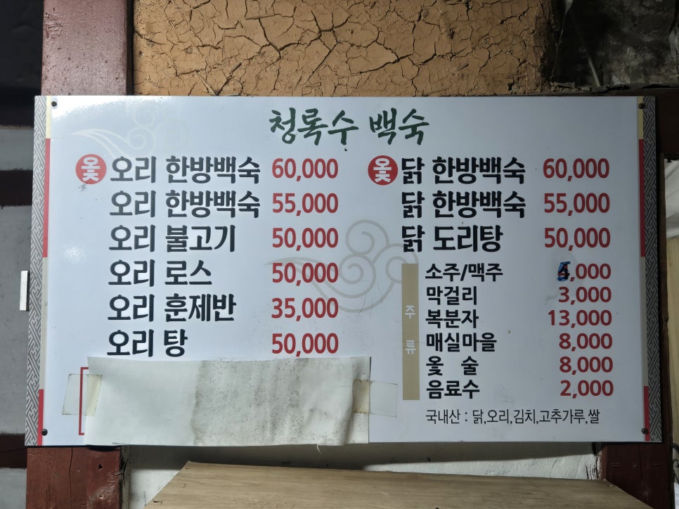 청록수 이미지