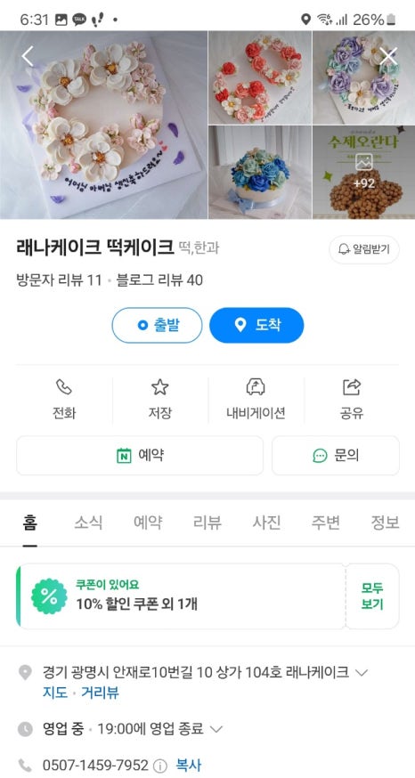 래나케이크떡케이크 이미지