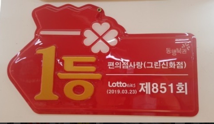 신화복권방 이미지