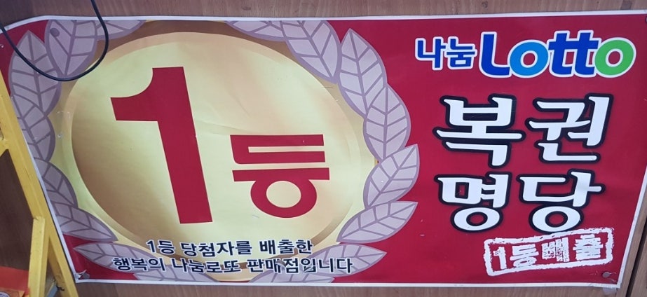 신화복권방 이미지