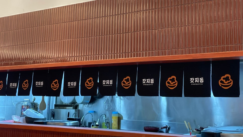 갓음식점 이미지