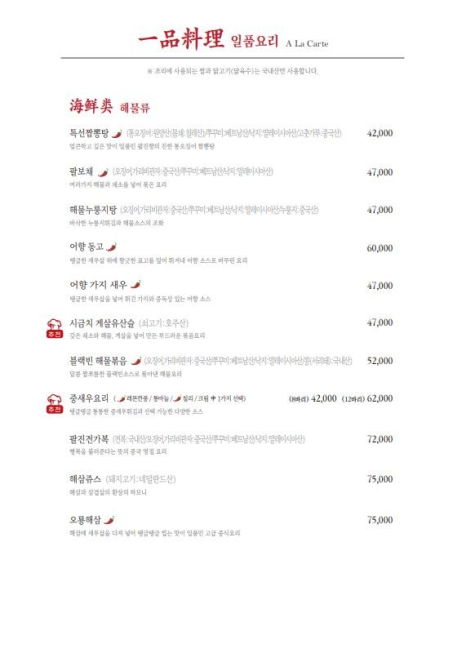팔진향 이미지