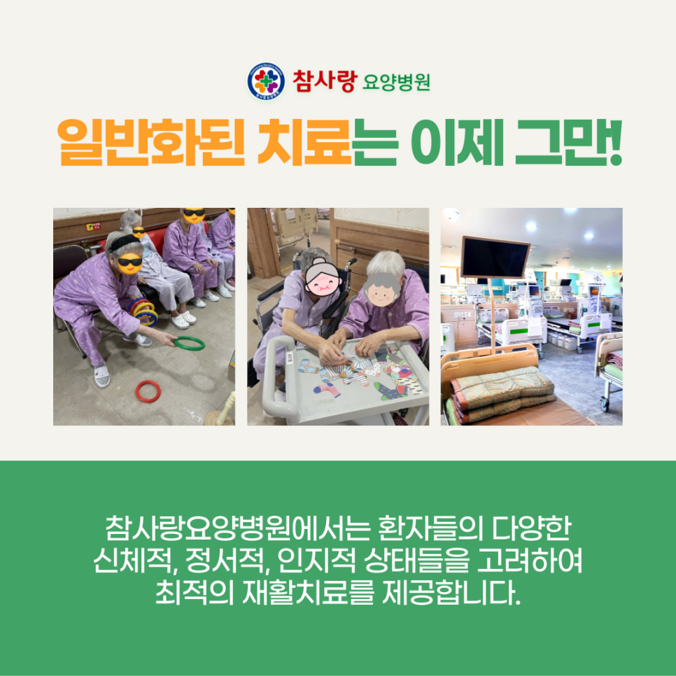 참사랑인력 이미지