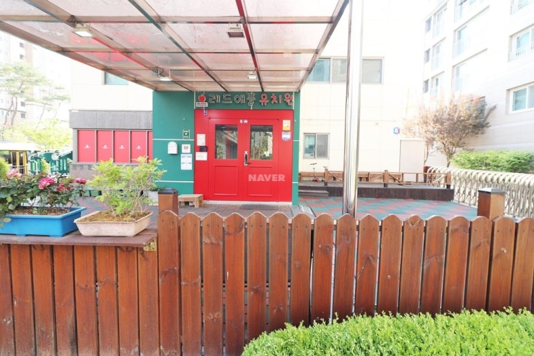 레드애플유치원 이미지