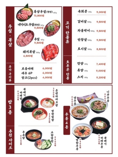 야끼니꾸소량보이저 이미지