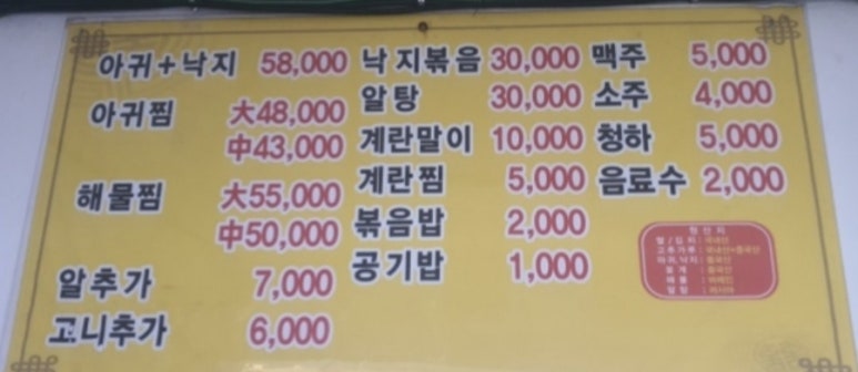 명동아구찜 이미지