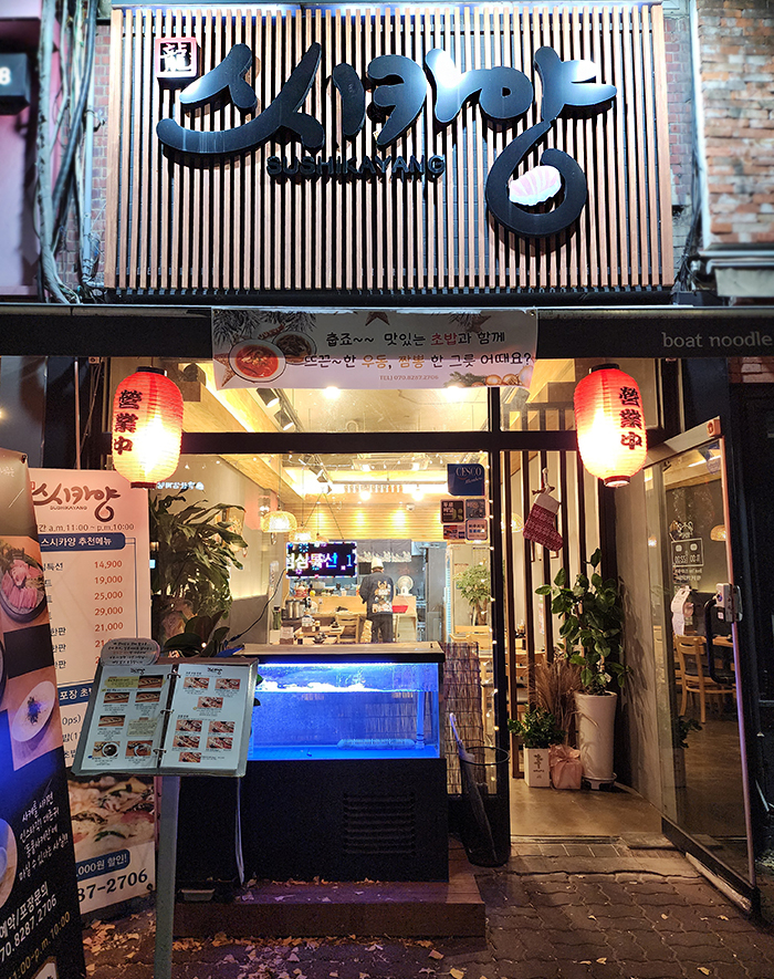 스시카양 이미지