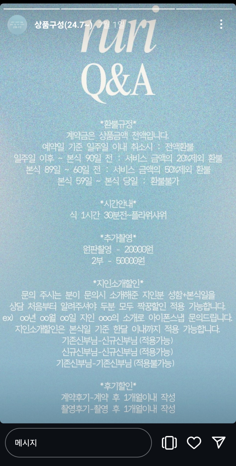 루리스 이미지