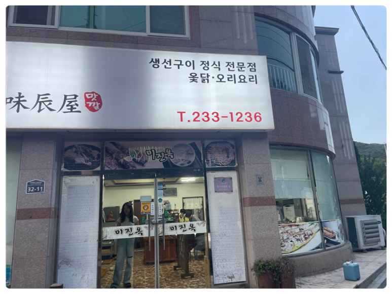 미진옥 이미지