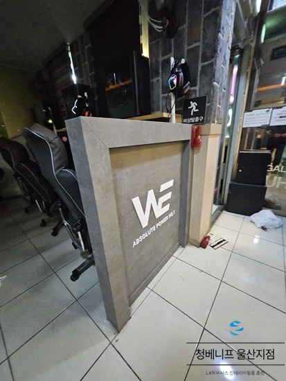 WEPC방 이미지