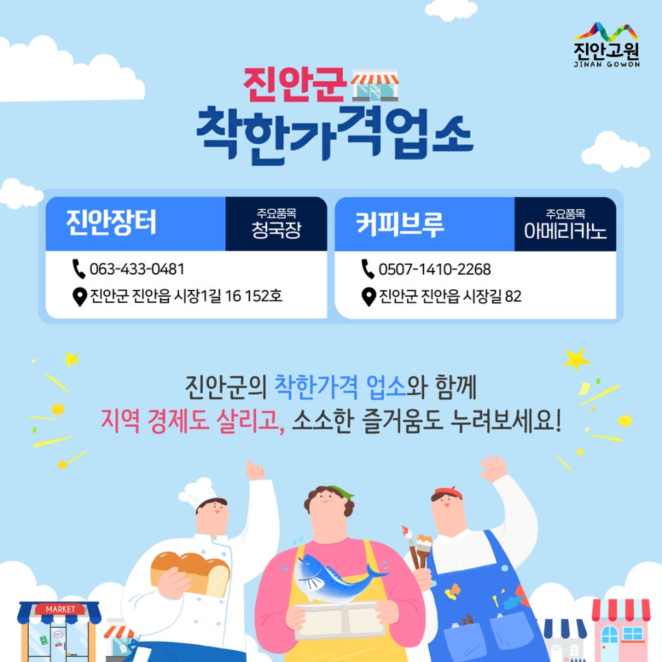 진안장터식당 이미지