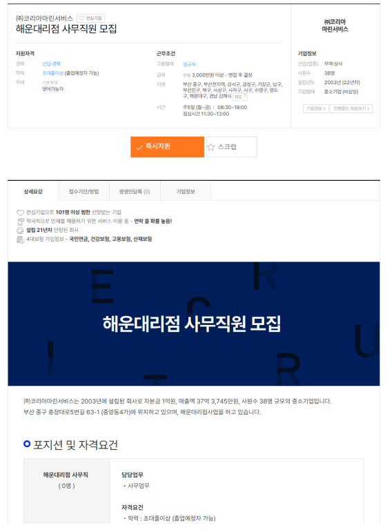 주식회사 에스엠서비스 이미지