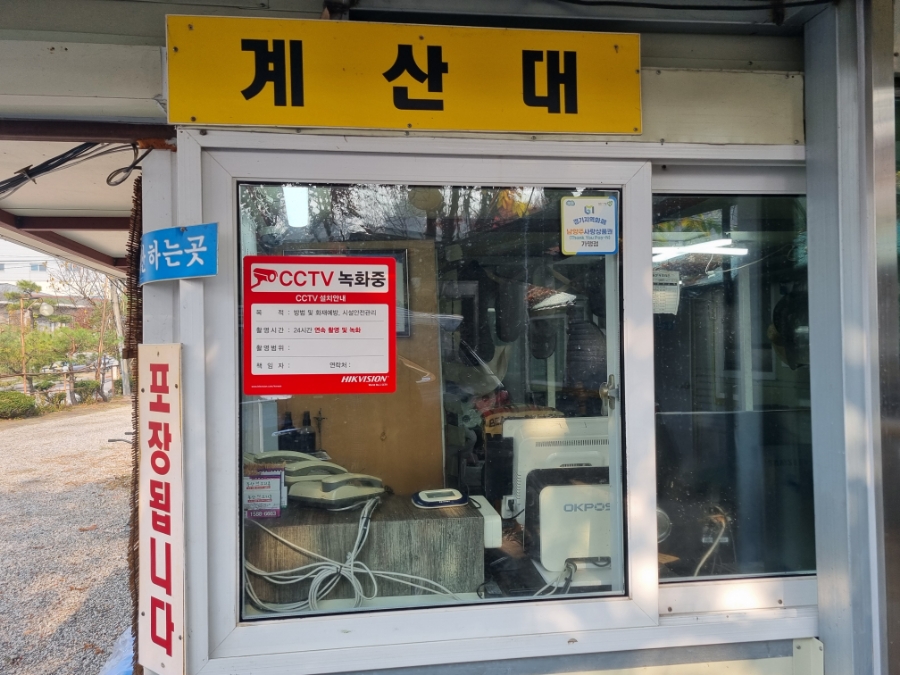 동산구이식당 이미지