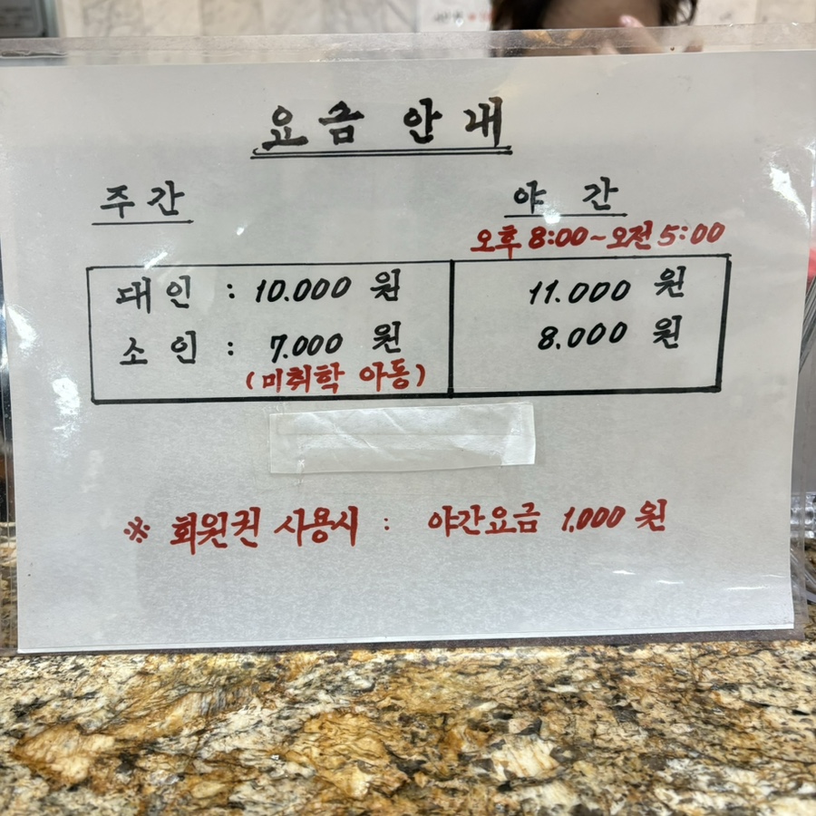 곰달래스파 이미지