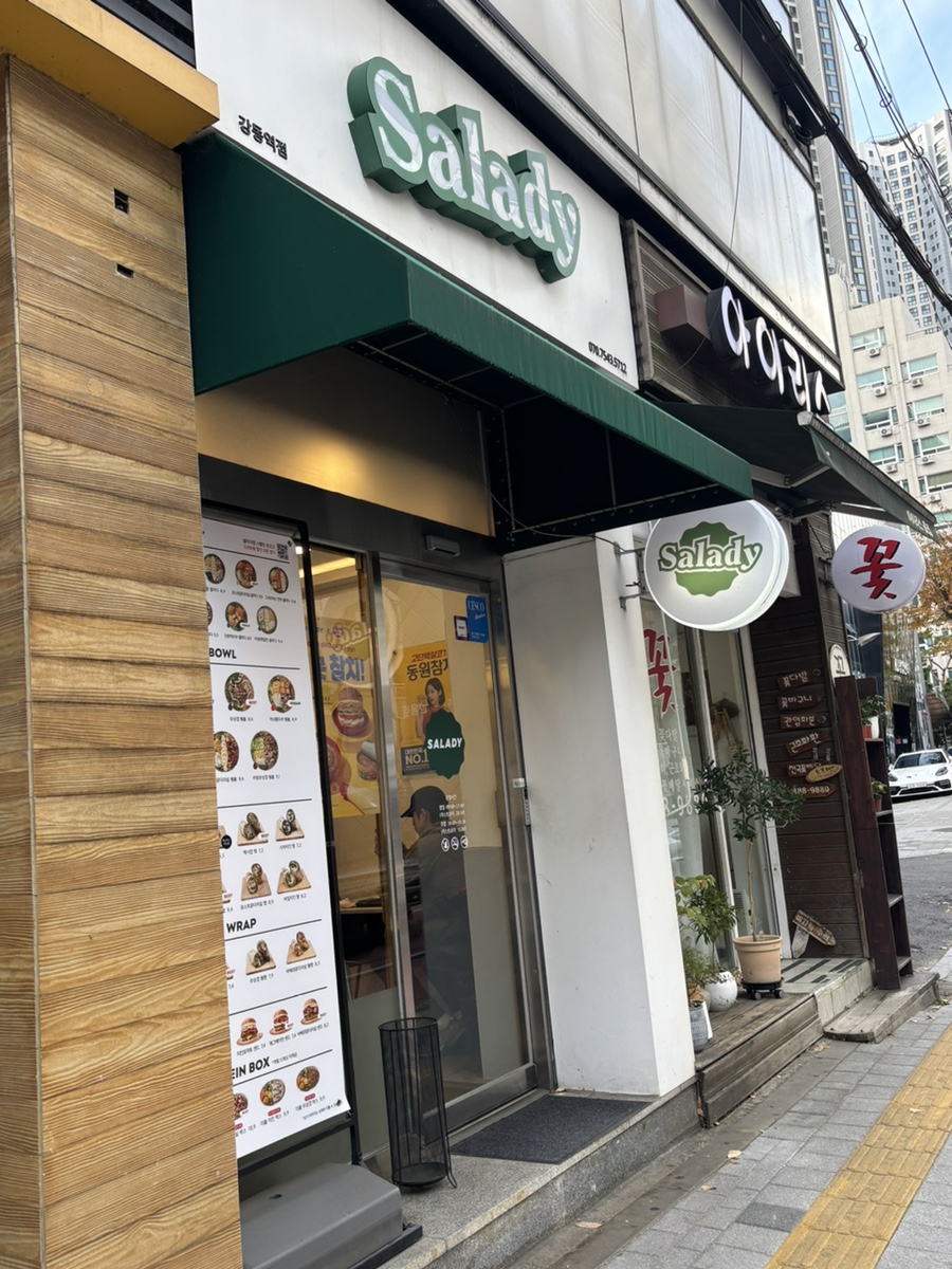 샐러디강동역점 이미지