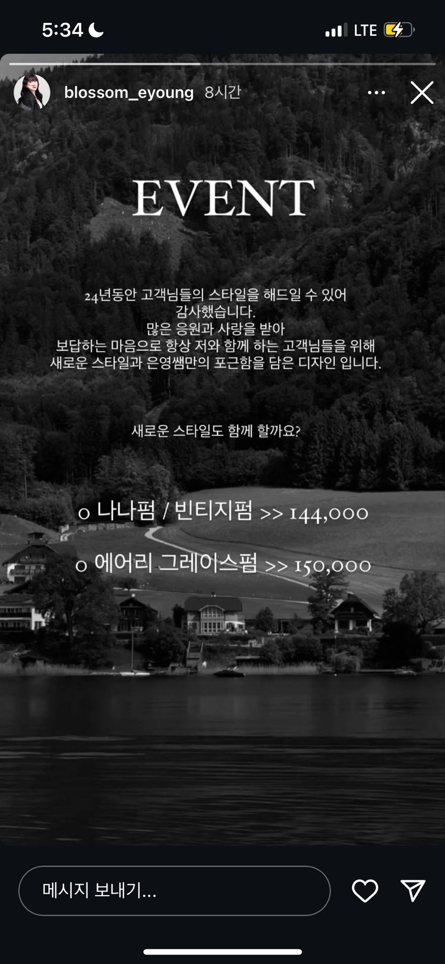 은영미용실 이미지