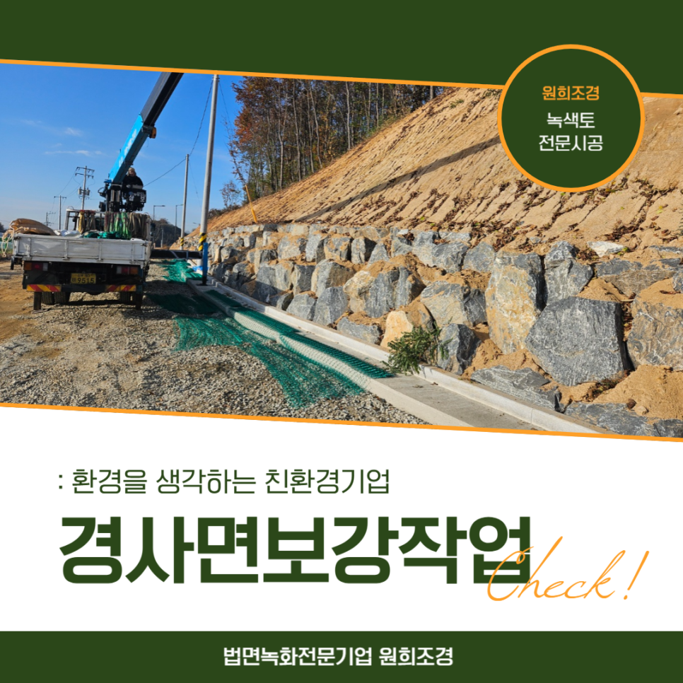 원희조경 이미지