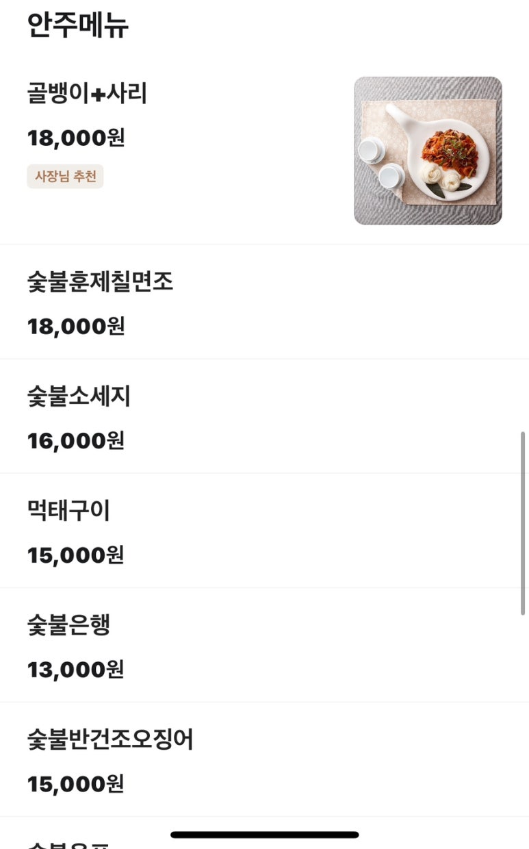티엠비숯불닭바베큐 이미지