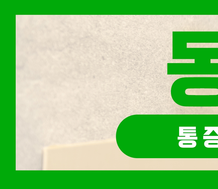 동국한의원 이미지