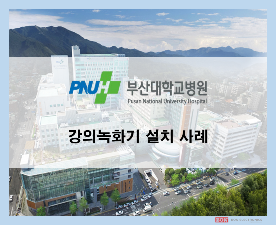 보은전자 이미지