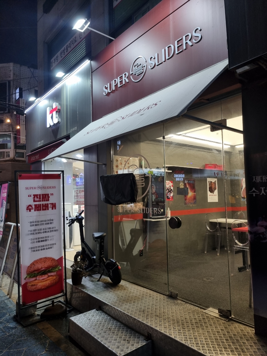 수퍼슬라이더스 이미지