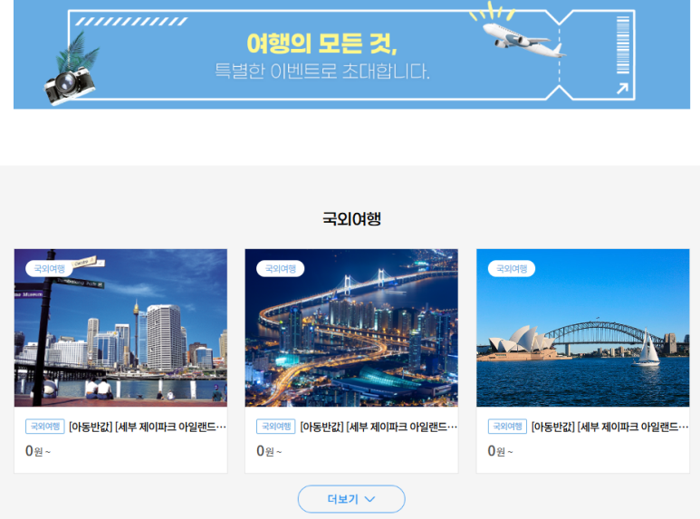 초인관광개발 이미지