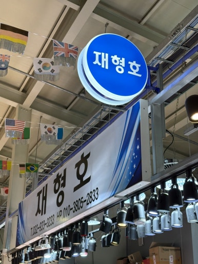 재형호 이미지