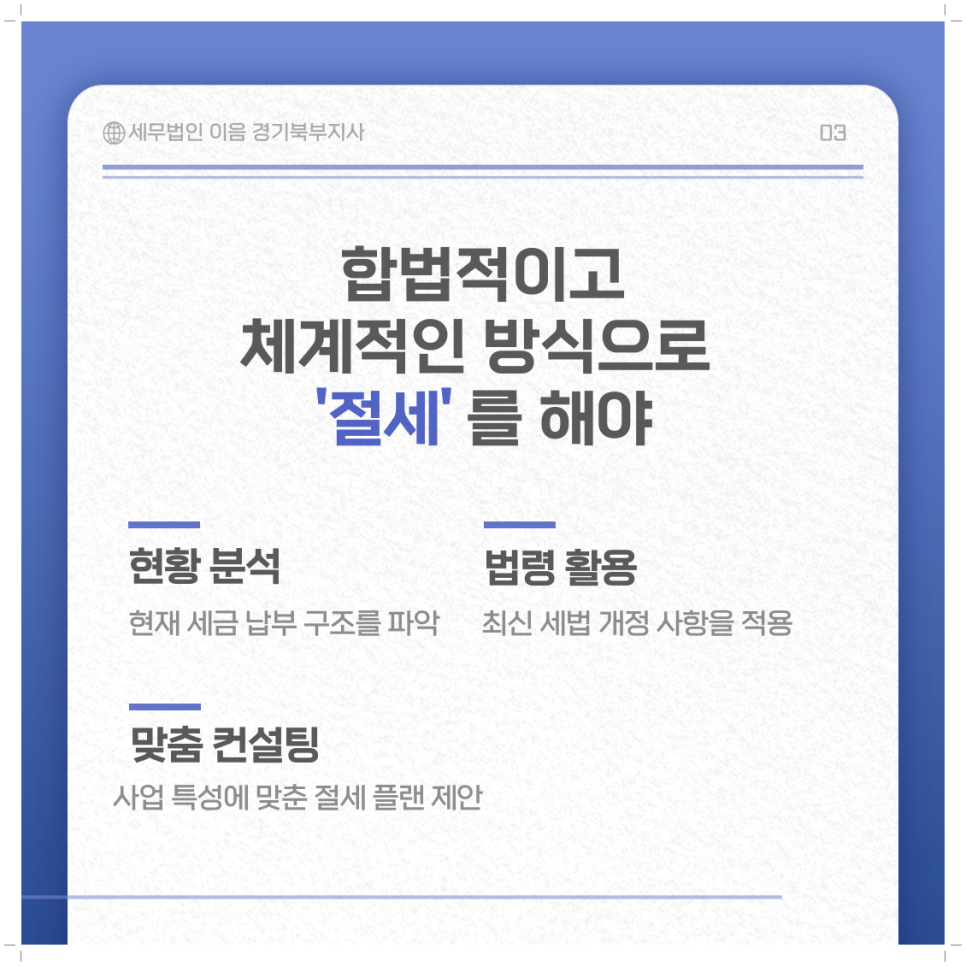 세무법인이음경기북부지사 이미지