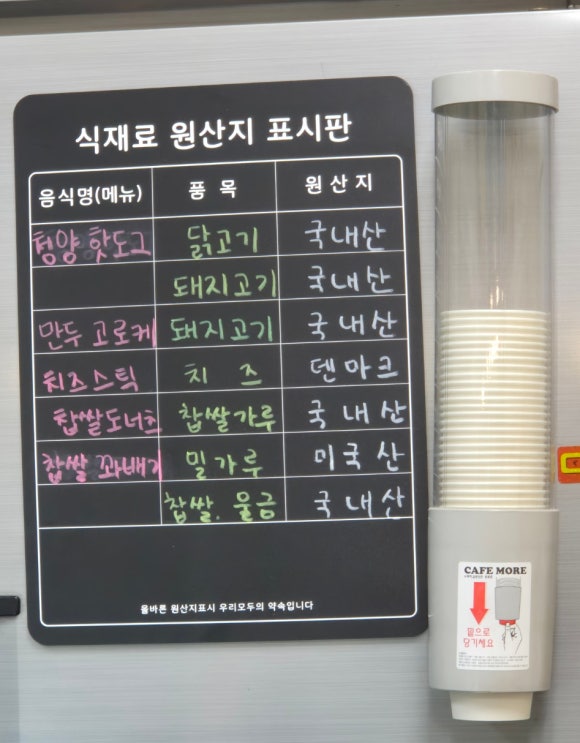 빛고을울금찹쌀꽈배기 이미지