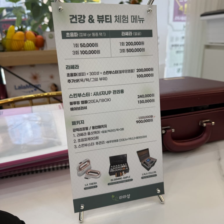 라라샵동구 이미지