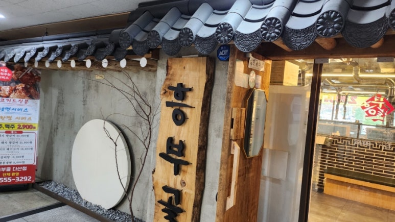 흥부네왕갈비 이미지