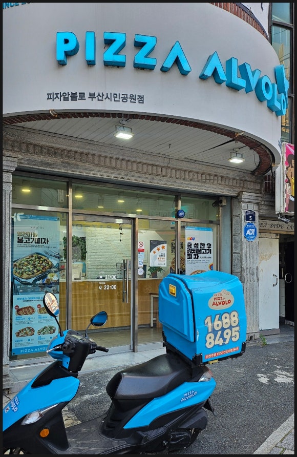 피자알볼로부산시민공원점 이미지