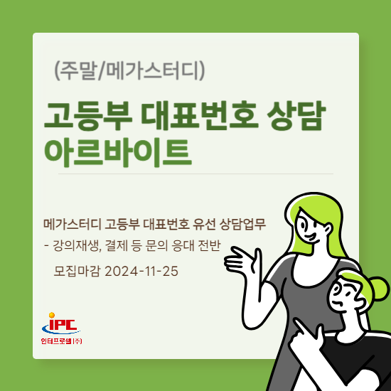 메가스터디(주) 이미지