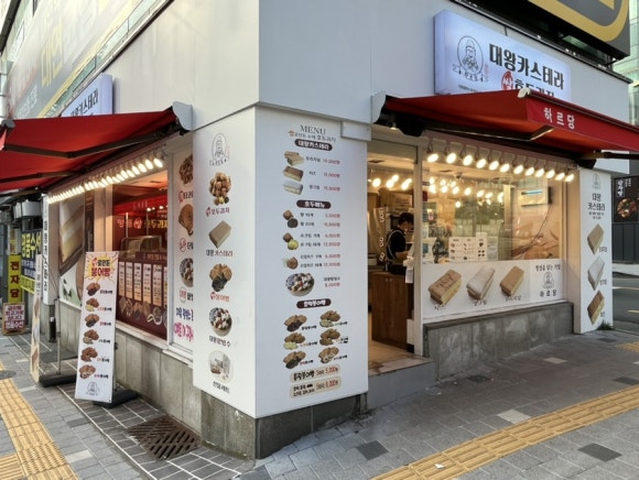 하르당남구로 이미지