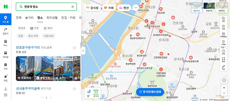 천호신시장 이미지