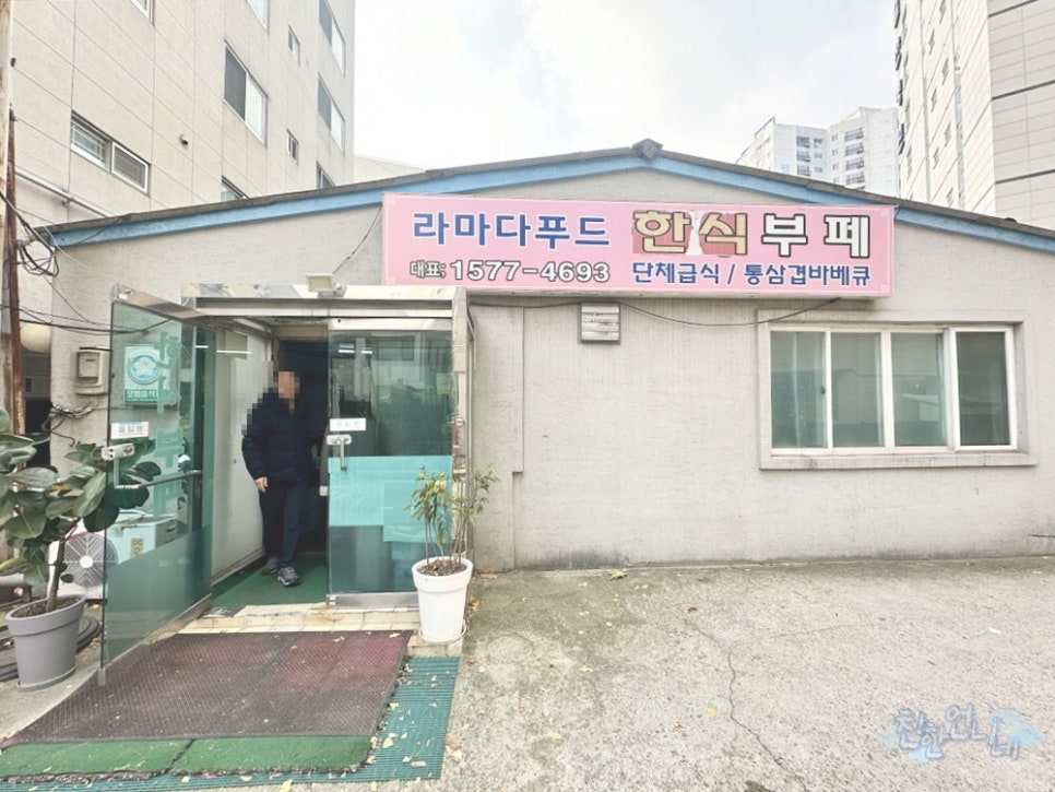 라마다푸드 이미지