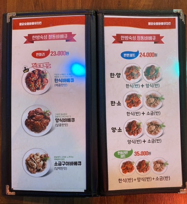 용당원조숯불바베큐 이미지