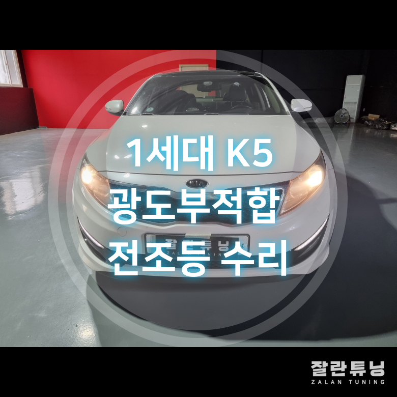 잘란튜닝 이미지