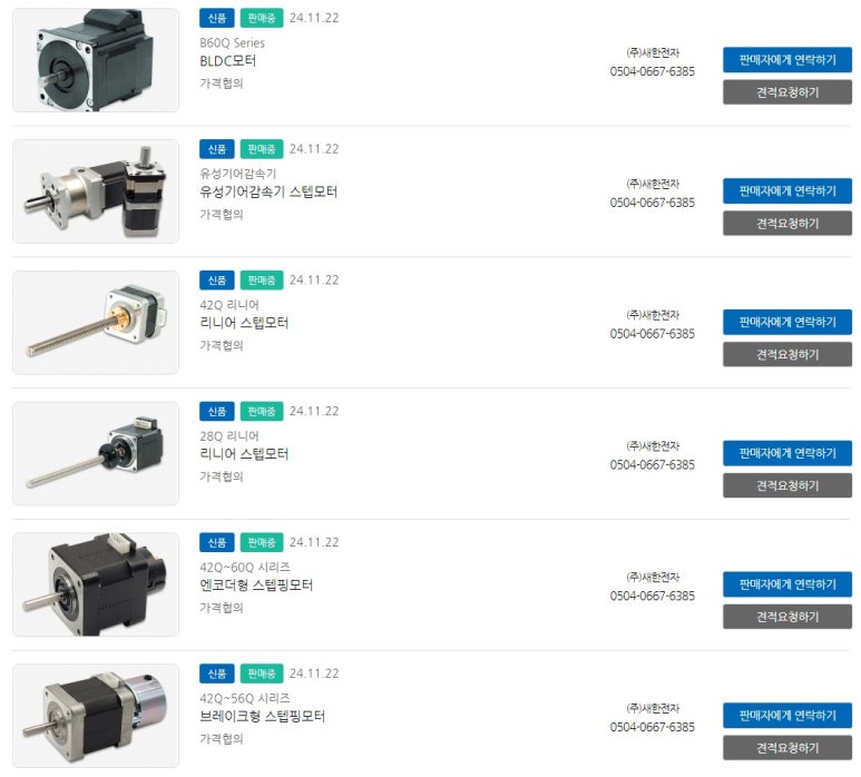 새한전자 이미지