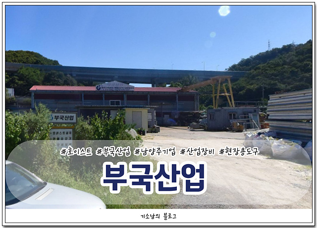 부국산업 이미지