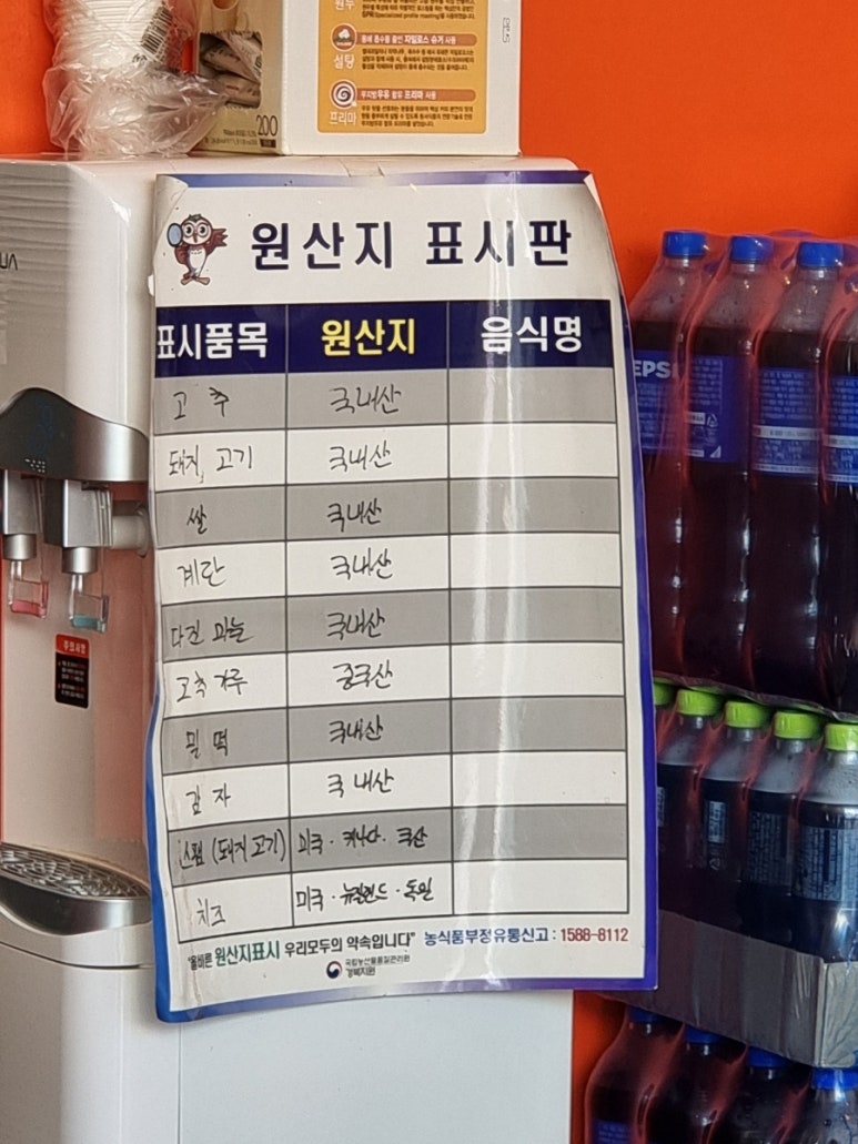 국민매운찜갈비 하양점 이미지