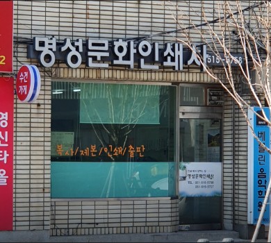 부산인쇄사 이미지