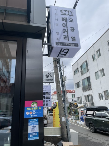 베이커리501 이미지