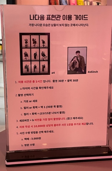나다움사진관 이미지