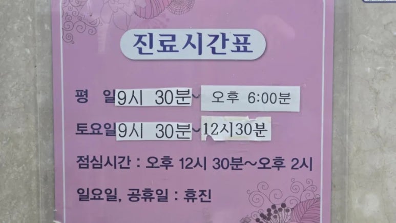 김이비인후과의원 이미지