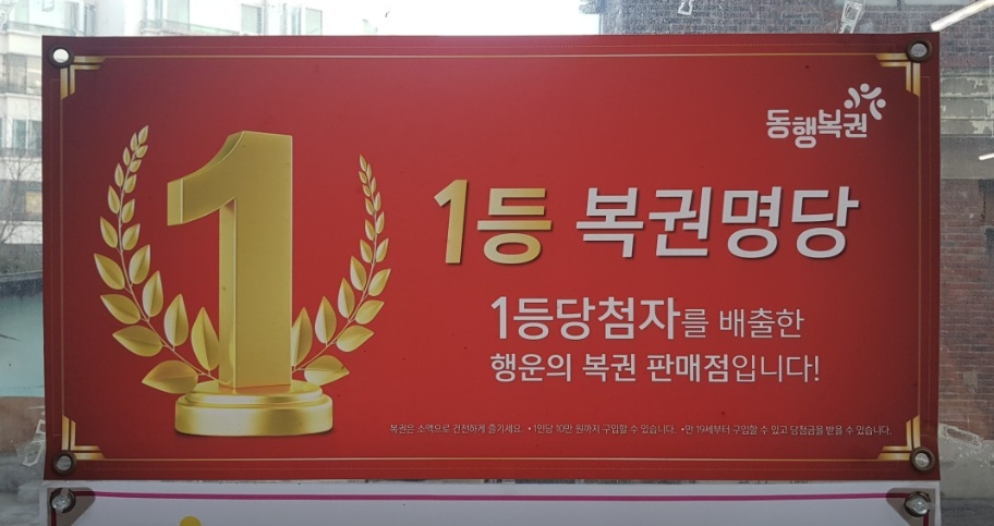 신화복권방 이미지